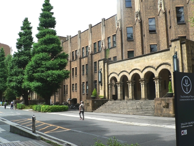 大学